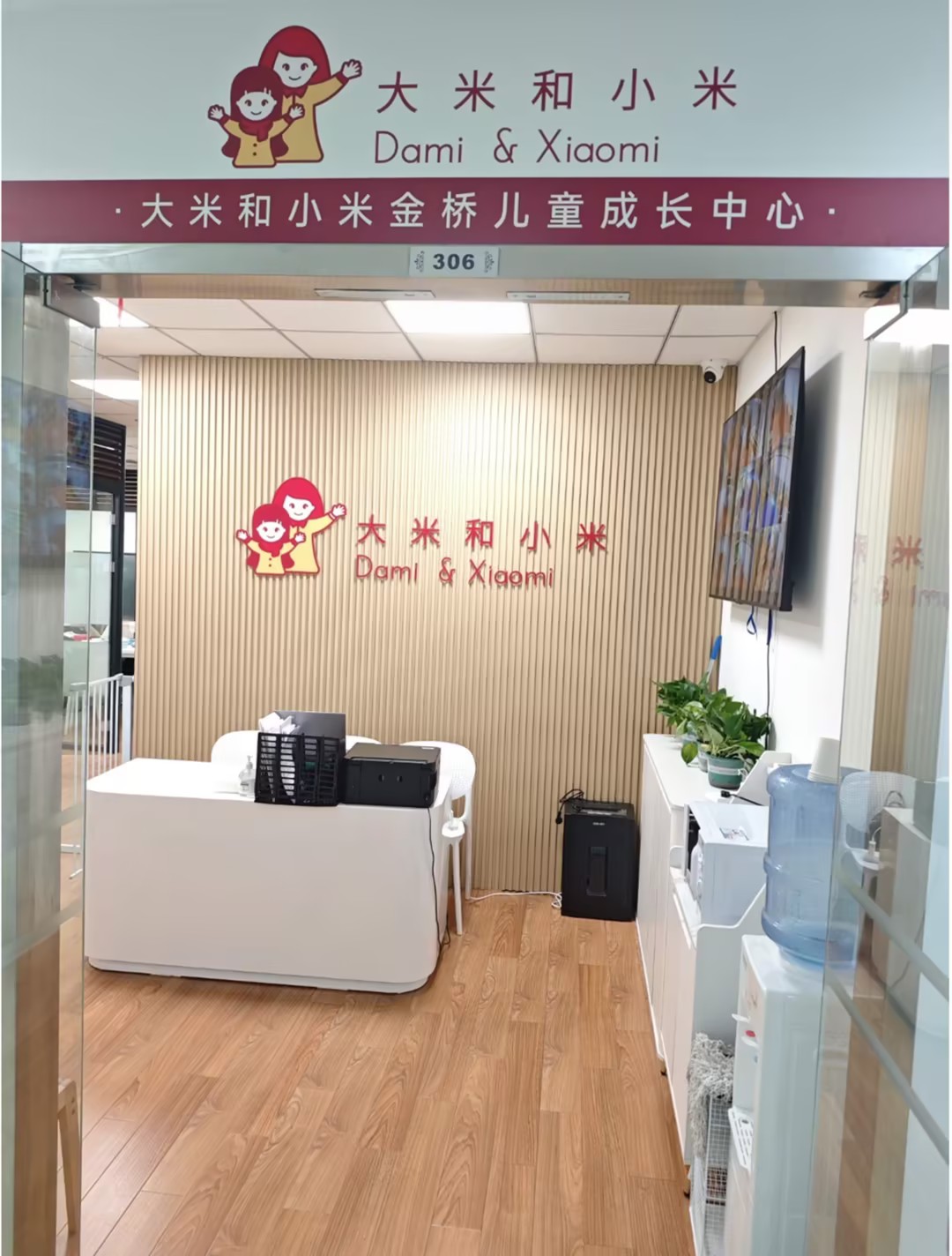 上海金桥中心封面图