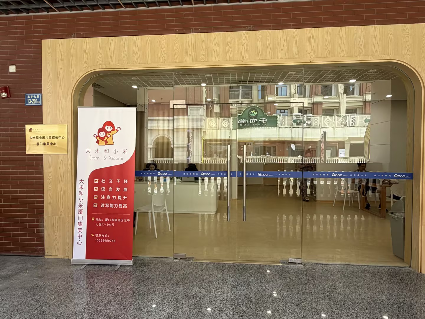 厦门集美中心封面图