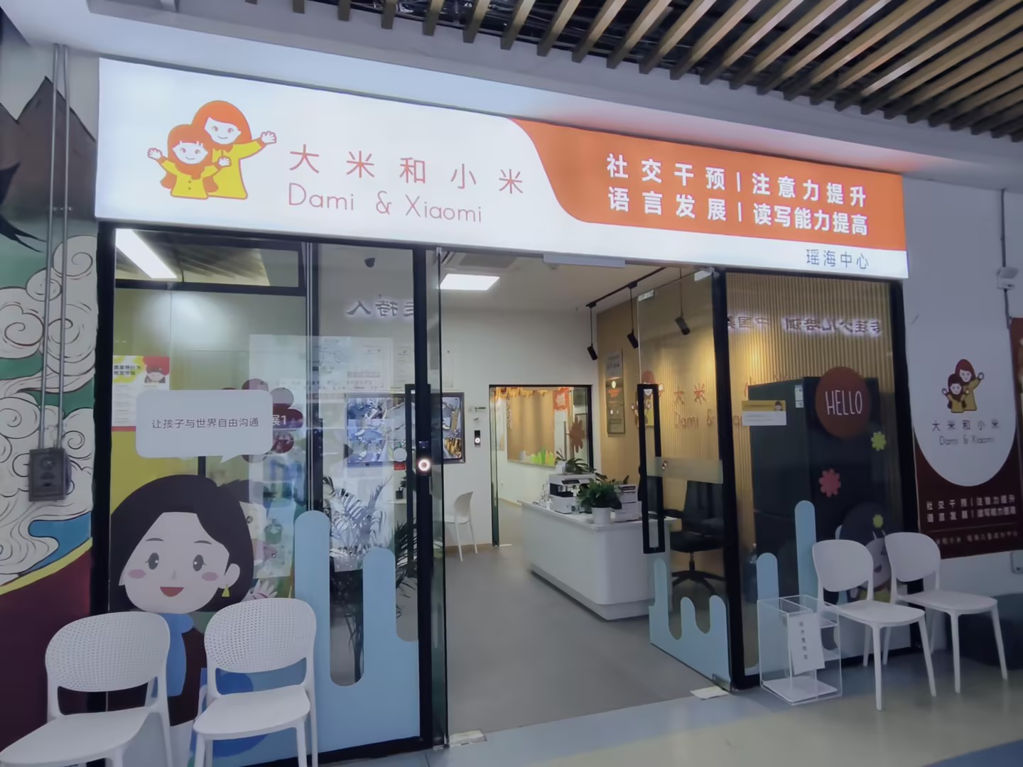 合肥瑶海中心封面图
