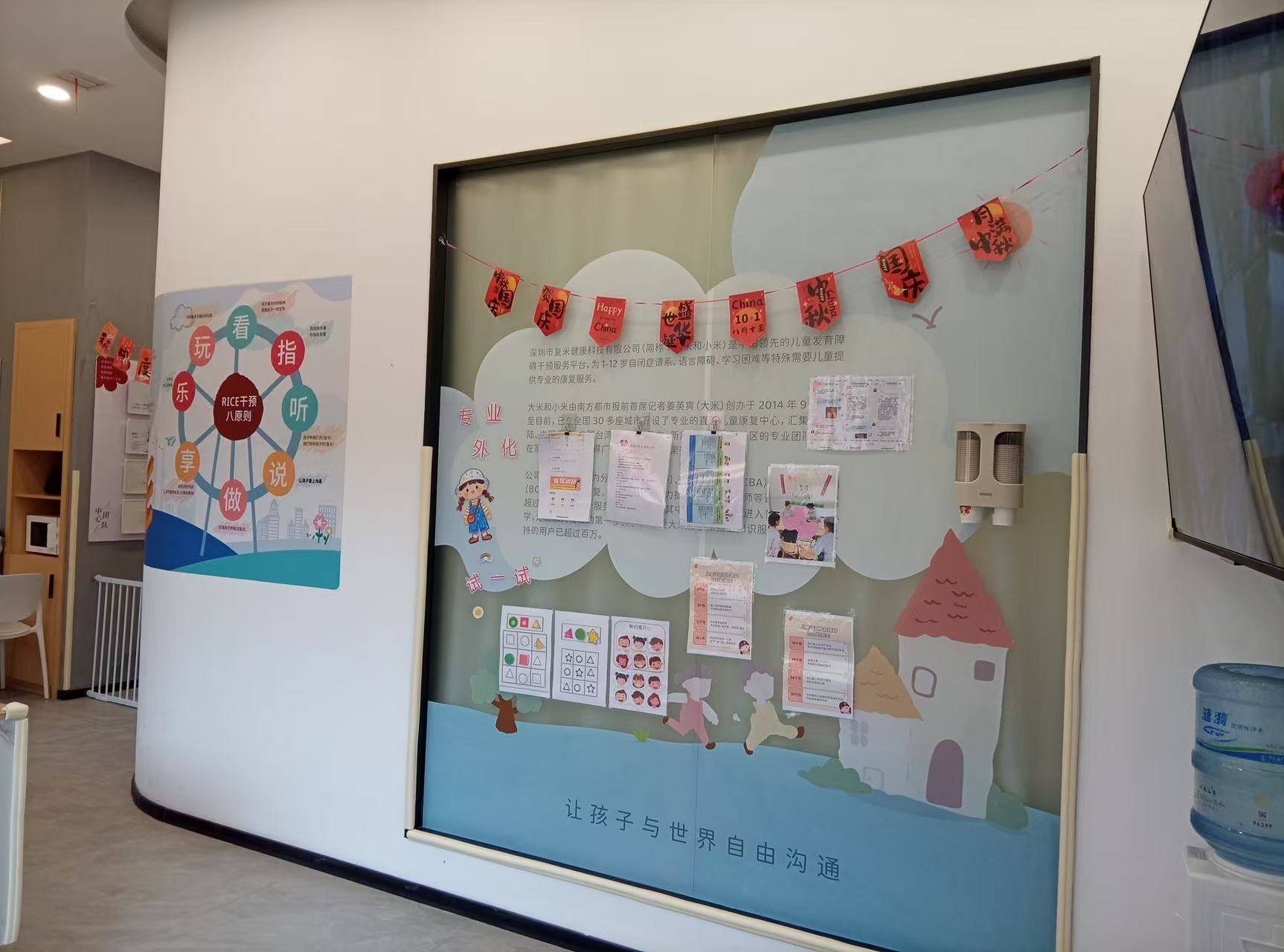 中心实景