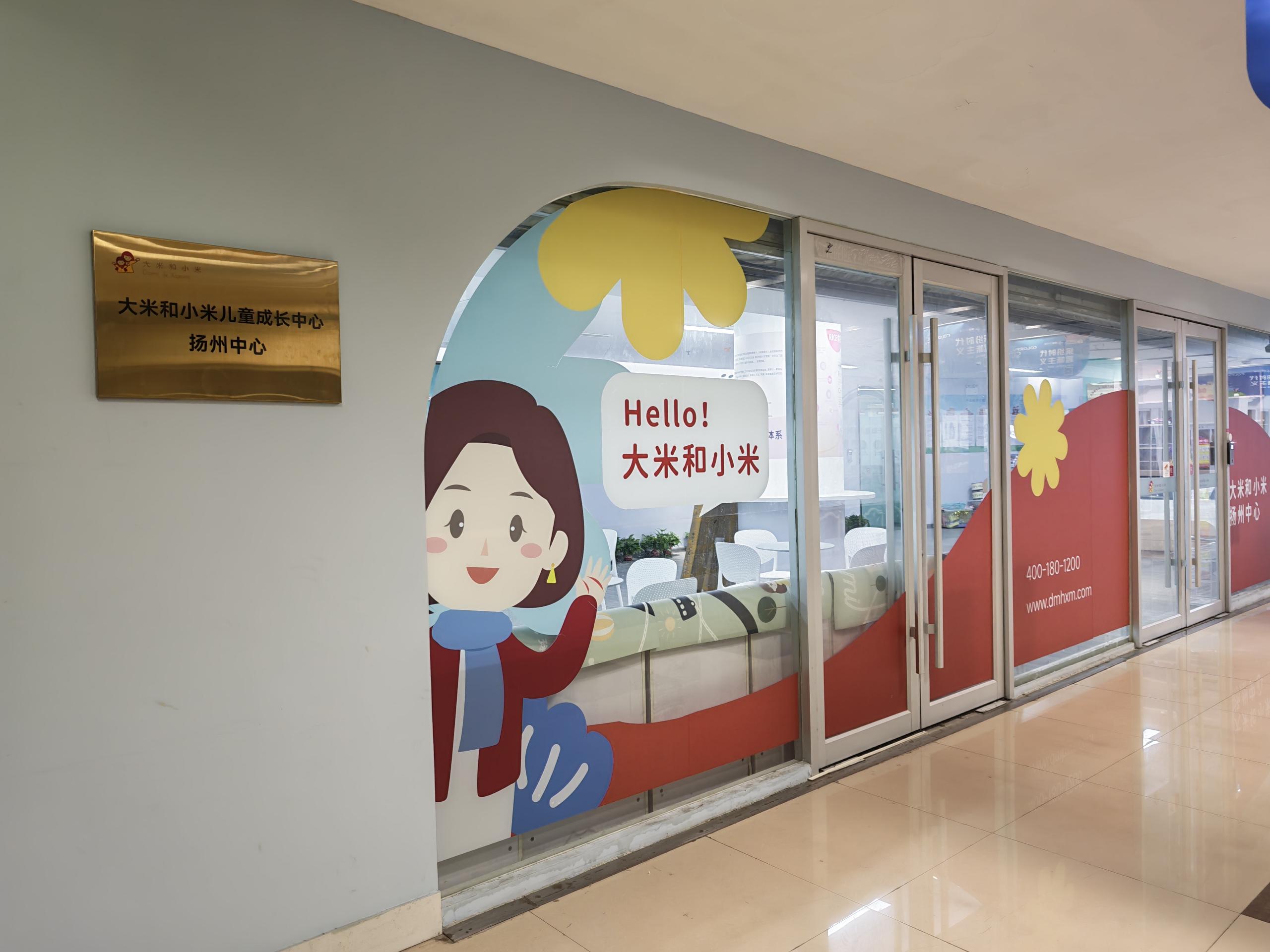 扬州中心封面图