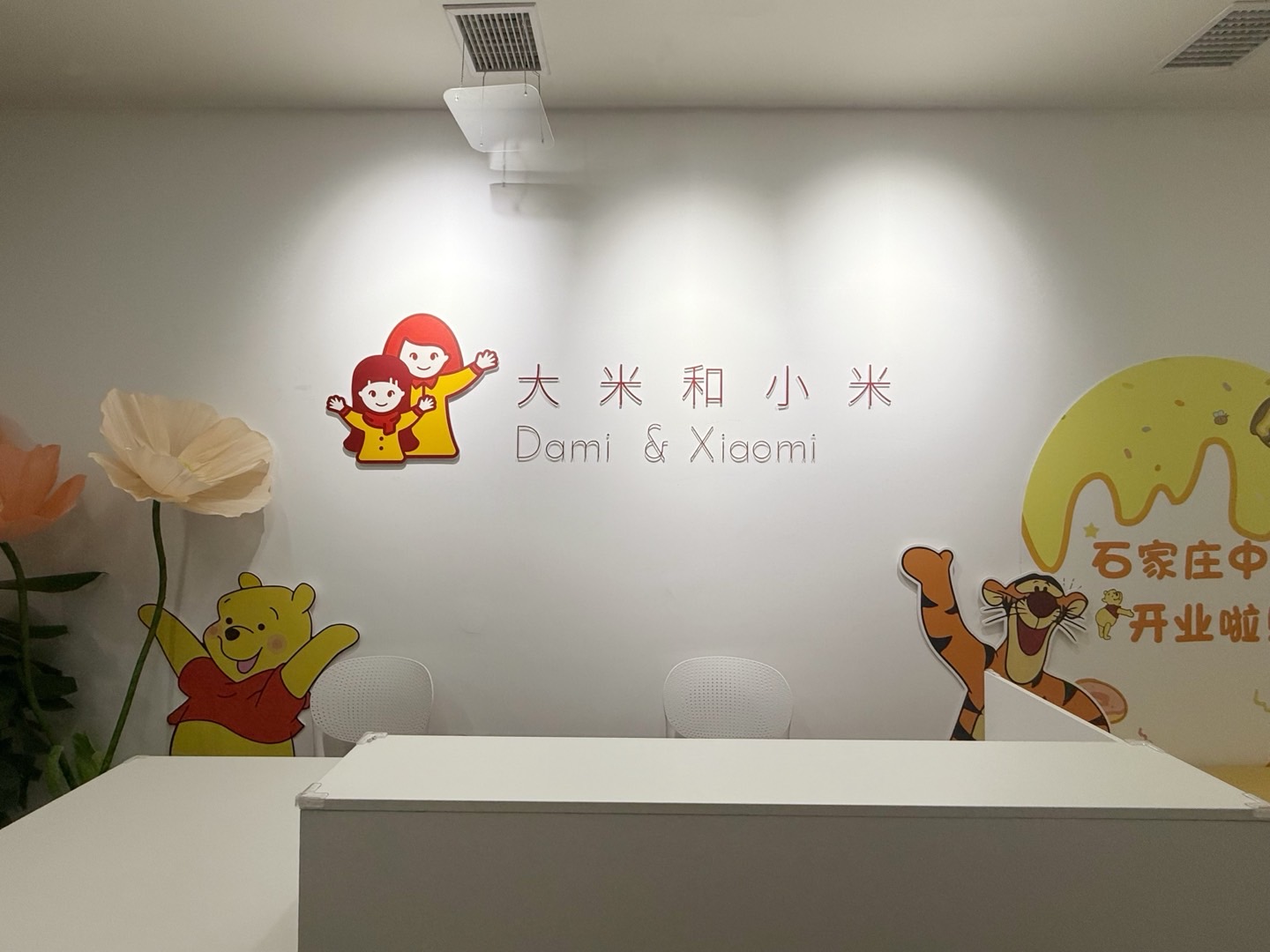 石家庄中心封面图