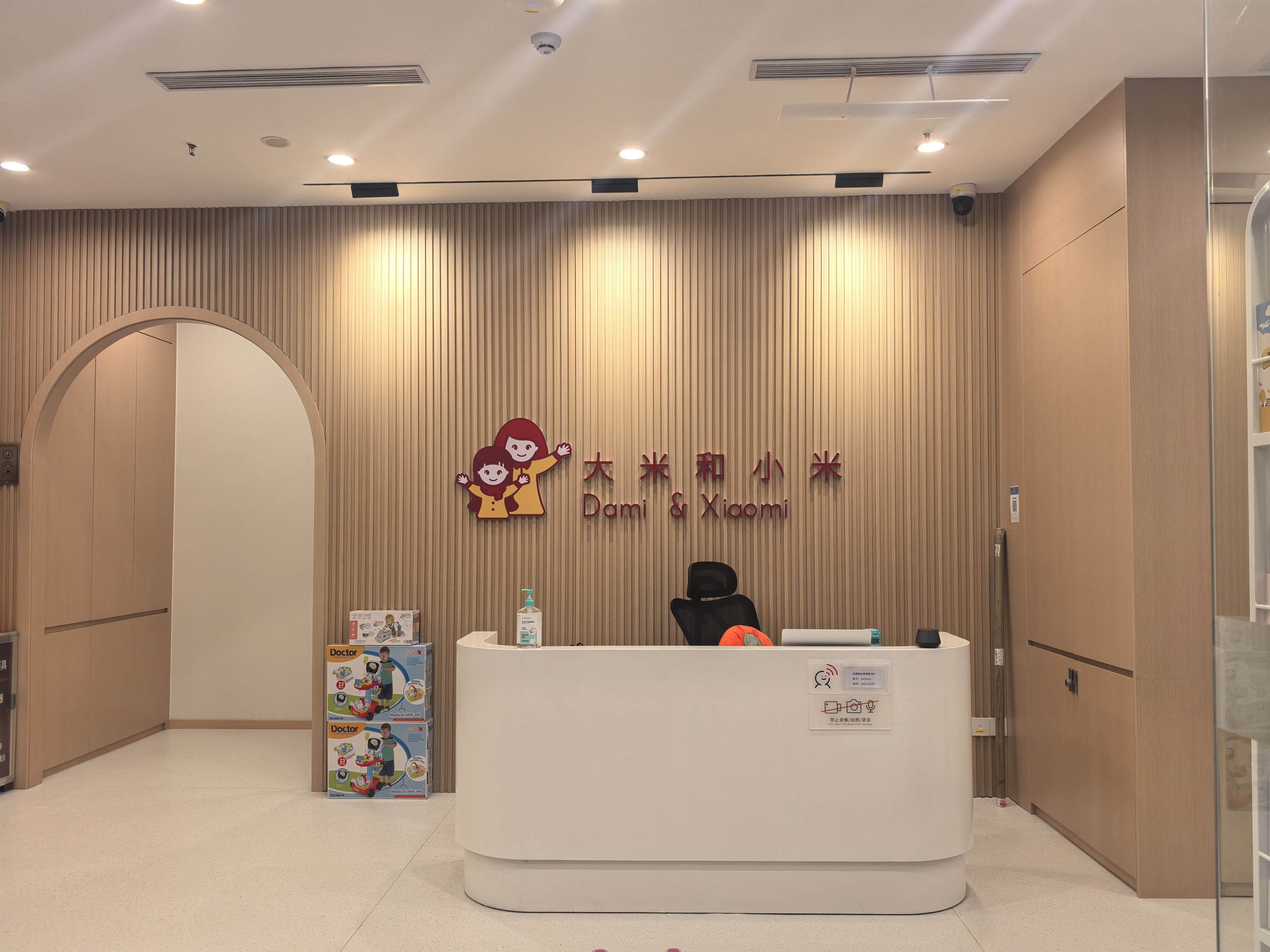 广州文冲中心封面图